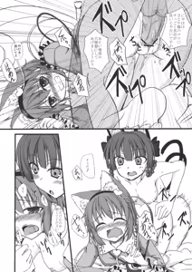 Page 9 of Nyatori-sama no Shitsukekata - preview thumbnail