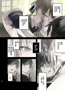 Page 12 of Kaiso Ikken Chou Hoozuki Jou - preview thumbnail