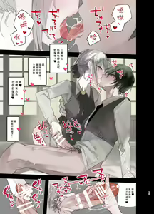 Page 15 of Kaiso Ikken Chou Hoozuki Jou - preview thumbnail