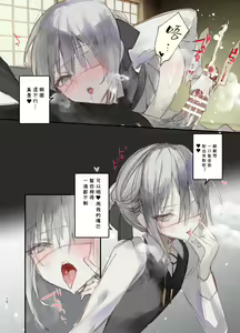 Page 16 of Kaiso Ikken Chou Hoozuki Jou - preview thumbnail