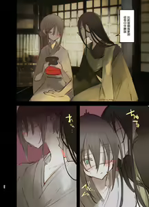 Page 30 of Kaiso Ikken Chou Hoozuki Jou - preview thumbnail
