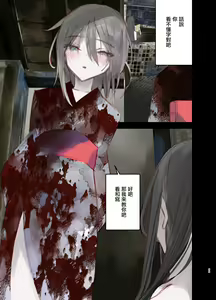 Page 35 of Kaiso Ikken Chou Hoozuki Jou - preview thumbnail
