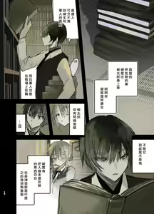Page 10 of Kaiso Ikken Chou Hoozuki Jou - preview thumbnail