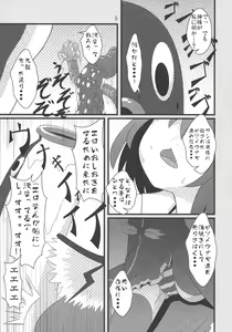 Page 8 of Mystia VS Yatsumeunagi - preview thumbnail