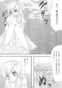 Page 7 of Sanae-san ni Nattemita Kekka ga Koredayo!? - preview thumbnail