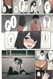 Page 19 of 後の祭り - preview thumbnail