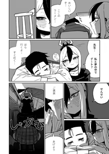 Page 3 of Kayoko ga Tsukutta Sensei no Yume - preview thumbnail