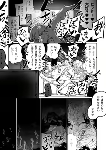 Page 16 of Rakuen no Kansokusha - preview thumbnail