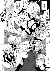 Page 3 of Rakuen no Kansokusha - preview thumbnail