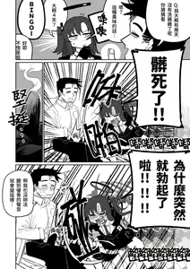 Page 3 of Nantoka Shite Kureru Hayase Yuuka | 總是能幫上忙的早瀨優香 - preview thumbnail