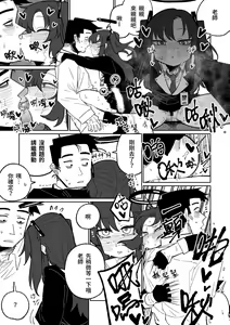 Page 10 of Nantoka Shite Kureru Hayase Yuuka | 總是能幫上忙的早瀨優香 - preview thumbnail