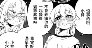 Rakuen no Kansokusha | 樂園的觀測者 — hentai manga cover on Fhentai