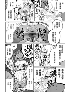Page 11 of Rakuen no Kansokusha | 樂園的觀測者 - preview thumbnail