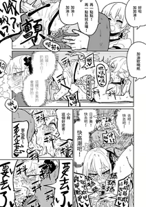 Page 12 of Rakuen no Kansokusha | 樂園的觀測者 - preview thumbnail