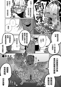 Page 15 of Rakuen no Kansokusha | 樂園的觀測者 - preview thumbnail
