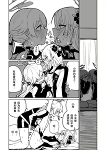 Page 2 of Rakuen no Kansokusha | 樂園的觀測者 - preview thumbnail
