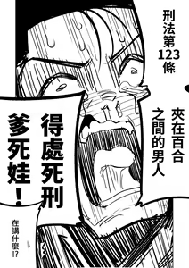 Page 7 of Rakuen no Kansokusha | 樂園的觀測者 - preview thumbnail