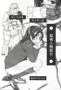 Page 3 of Akari wa M ~Choukyouhen~ - preview thumbnail