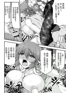 Page 12 of Thunder Clasp! THE COMIC Ingoku no Shitenshi 4 - preview thumbnail