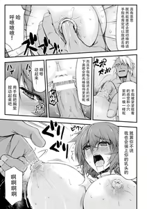 Page 15 of Thunder Clasp! THE COMIC Ingoku no Shitenshi 4 - preview thumbnail