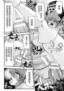Page 18 of Thunder Clasp! THE COMIC Ingoku no Shitenshi 4 - preview thumbnail