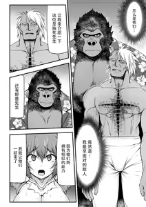 Page 2 of Thunder Clasp! THE COMIC Ingoku no Shitenshi 4 - preview thumbnail