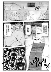 Page 22 of Thunder Clasp! THE COMIC Ingoku no Shitenshi 4 - preview thumbnail