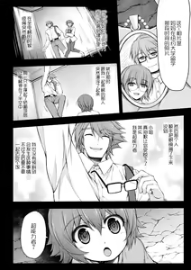 Page 32 of Thunder Clasp! THE COMIC Ingoku no Shitenshi 4 - preview thumbnail