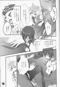 Page 12 of [Dakuhan (Nononono, Tasumon) Ice 18 Hon - preview thumbnail