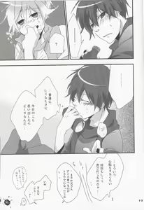 Page 18 of [Dakuhan (Nononono, Tasumon) Ice 18 Hon - preview thumbnail