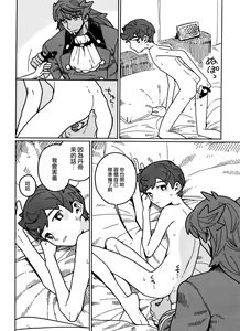 Page 16 of Koi no Kyoukasho - preview thumbnail