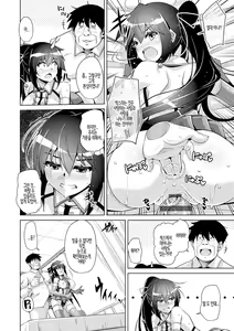 Page 102 of Hakoniwa ni Saku Mesu no Hana | 미니어처 가든의 암꽃 - preview thumbnail