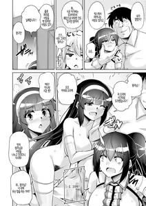 Page 104 of Hakoniwa ni Saku Mesu no Hana | 미니어처 가든의 암꽃 - preview thumbnail