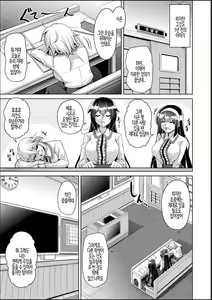 Page 11 of Hakoniwa ni Saku Mesu no Hana | 미니어처 가든의 암꽃 - preview thumbnail
