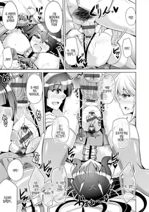 Page 111 of Hakoniwa ni Saku Mesu no Hana | 미니어처 가든의 암꽃 - preview thumbnail