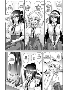 Page 12 of Hakoniwa ni Saku Mesu no Hana | 미니어처 가든의 암꽃 - preview thumbnail