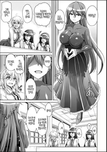 Page 13 of Hakoniwa ni Saku Mesu no Hana | 미니어처 가든의 암꽃 - preview thumbnail