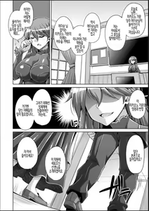 Page 14 of Hakoniwa ni Saku Mesu no Hana | 미니어처 가든의 암꽃 - preview thumbnail