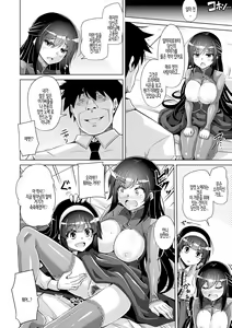 Page 144 of Hakoniwa ni Saku Mesu no Hana | 미니어처 가든의 암꽃 - preview thumbnail