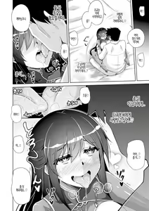 Page 150 of Hakoniwa ni Saku Mesu no Hana | 미니어처 가든의 암꽃 - preview thumbnail