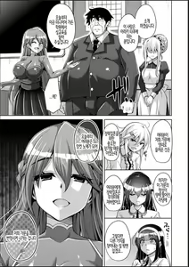 Page 15 of Hakoniwa ni Saku Mesu no Hana | 미니어처 가든의 암꽃 - preview thumbnail