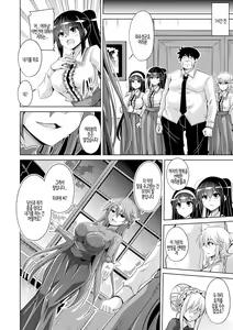 Page 156 of Hakoniwa ni Saku Mesu no Hana | 미니어처 가든의 암꽃 - preview thumbnail