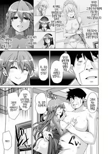 Page 167 of Hakoniwa ni Saku Mesu no Hana | 미니어처 가든의 암꽃 - preview thumbnail