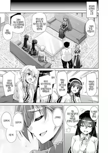 Page 177 of Hakoniwa ni Saku Mesu no Hana | 미니어처 가든의 암꽃 - preview thumbnail