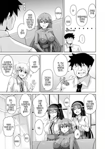Page 179 of Hakoniwa ni Saku Mesu no Hana | 미니어처 가든의 암꽃 - preview thumbnail