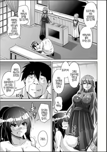 Page 19 of Hakoniwa ni Saku Mesu no Hana | 미니어처 가든의 암꽃 - preview thumbnail
