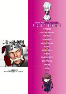 Page 2 of Hakoniwa ni Saku Mesu no Hana | 미니어처 가든의 암꽃 - preview thumbnail