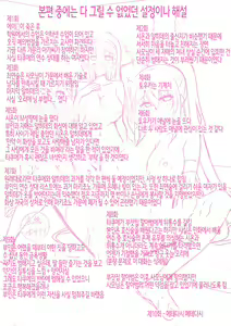 Page 204 of Hakoniwa ni Saku Mesu no Hana | 미니어처 가든의 암꽃 - preview thumbnail