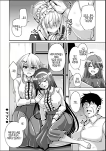 Page 24 of Hakoniwa ni Saku Mesu no Hana | 미니어처 가든의 암꽃 - preview thumbnail