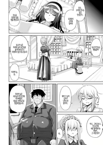 Page 28 of Hakoniwa ni Saku Mesu no Hana | 미니어처 가든의 암꽃 - preview thumbnail